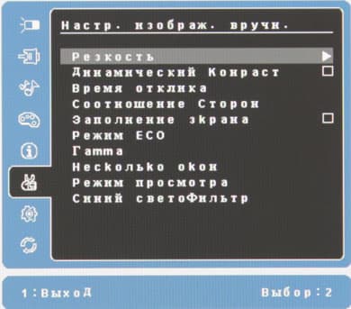 ЖК-монитор ViewSonic VP2780-4K, меню установок