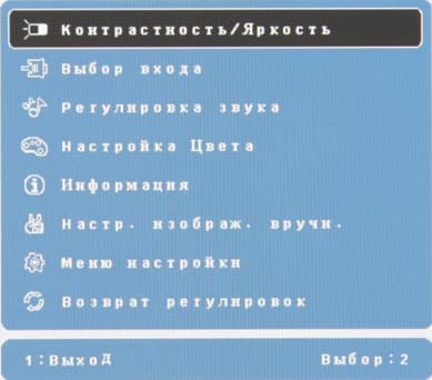ЖК-монитор ViewSonic VP2780-4K, меню установок