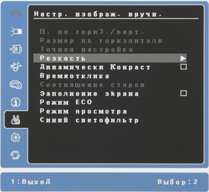 ЖК-монитор ViewSonic VX2363Smhl, меню установок ЖК-монитор ViewSonic VX2363Smhl, меню установок