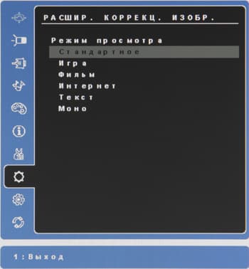 ЖК-монитор ViewSonic VX2757-mhd, меню установок