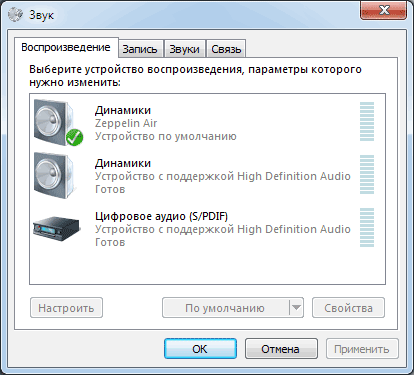 Устройства воспроизведения звука Устройства воспроизведения звука