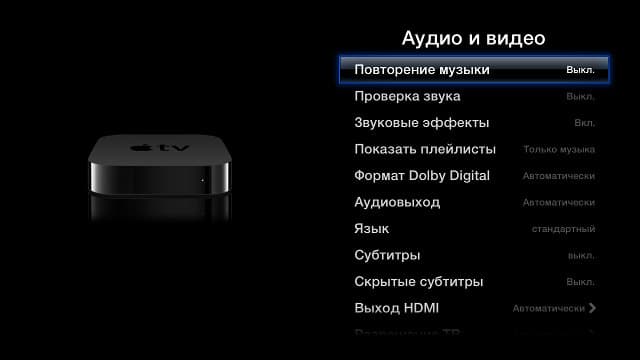 Интерфейс Apple TV