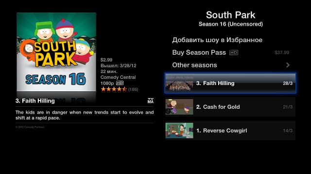 Интерфейс Apple TV