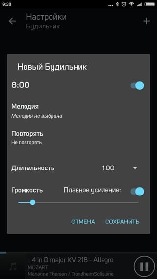 Мобильное приложение Bluesound