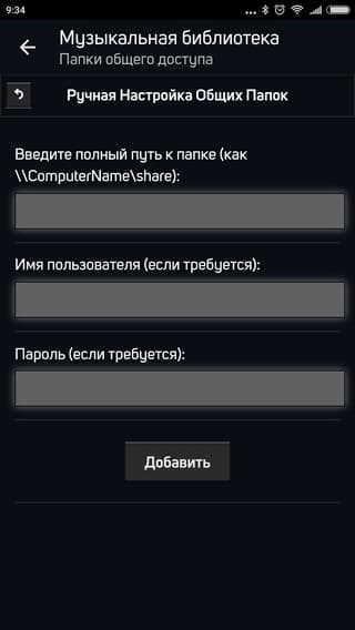 Мобильное приложение Bluesound