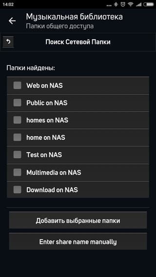 Мобильное приложение Bluesound