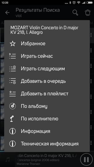 Мобильное приложение Bluesound
