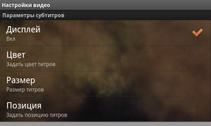 Cowon D3, скриншот видеоплеера