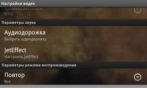 Cowon D3, скриншот видеоплеера