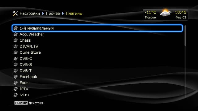 Интерфейс плеера Dune HD Connect