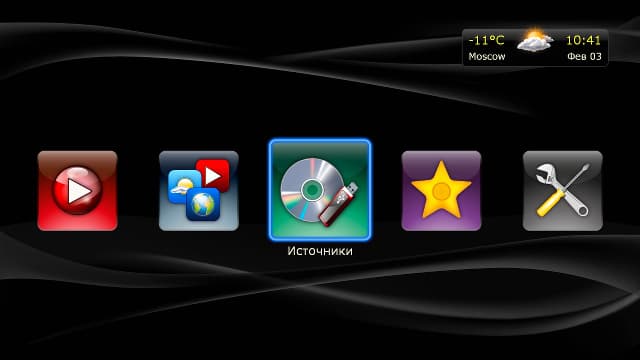 Интерфейс плеера Dune HD Connect