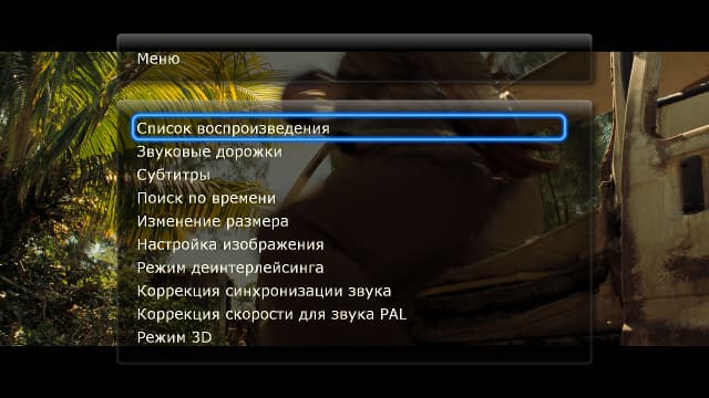 Интерфейс плеера Dune HD Connect