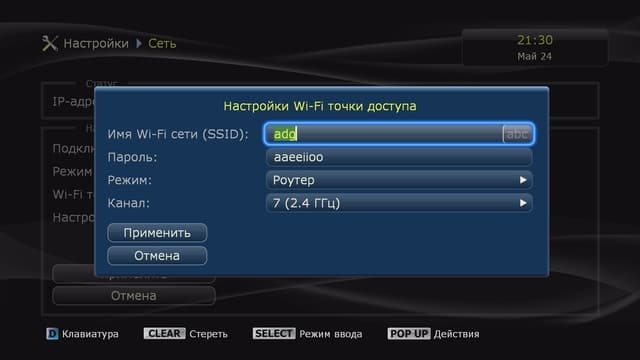 Интерфейс плеера Dune HD Solo 4K