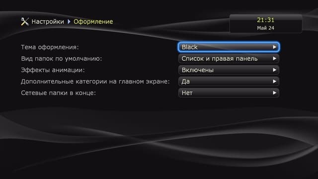 Интерфейс плеера Dune HD Solo 4K