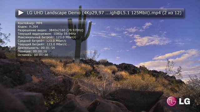 Интерфейс плеера Dune HD Solo 4K