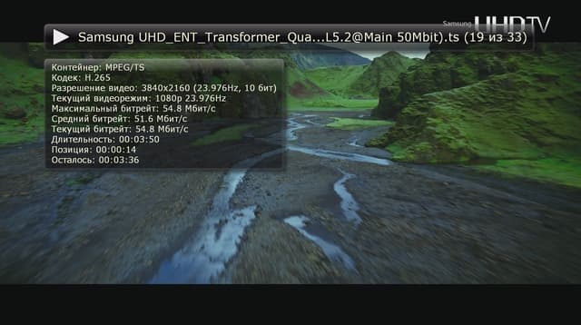 Интерфейс плеера Dune HD Solo 4K