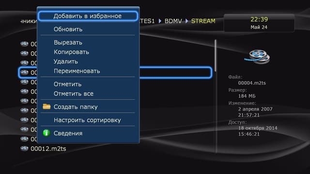 Интерфейс плеера Dune HD Solo 4K