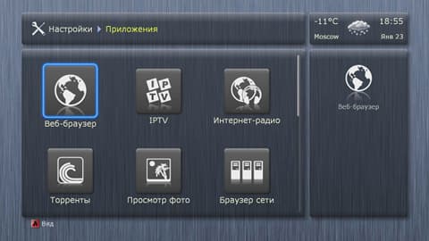 Интерфейс Dune HD TV-101W