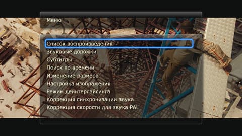 Интерфейс Dune HD TV-101W