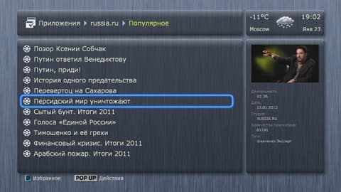 Интерфейс Dune HD TV-101W