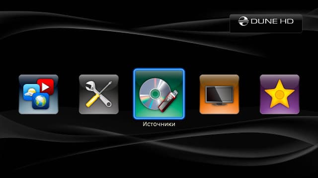 Интерфейс плеера Dune HD TV-303D