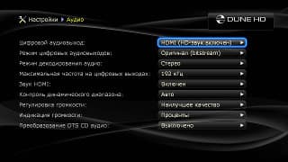 Настройки плеера Dune HD TV-303D