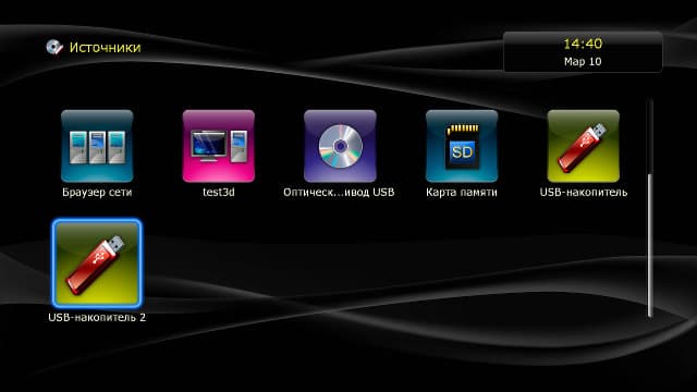 Интерфейс плеера Dune HD TV-303D