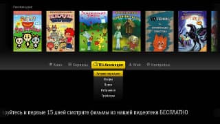 Приложения плеера Dune HD TV-303D