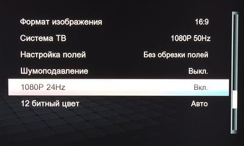 Настройки Digma HDMP-550