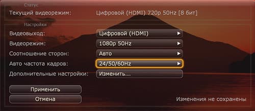Настройки Dune HD TV-101