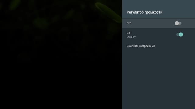 Настройка Nvidia Shield TV