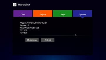 Android-приставка Rombica Cinema 4K