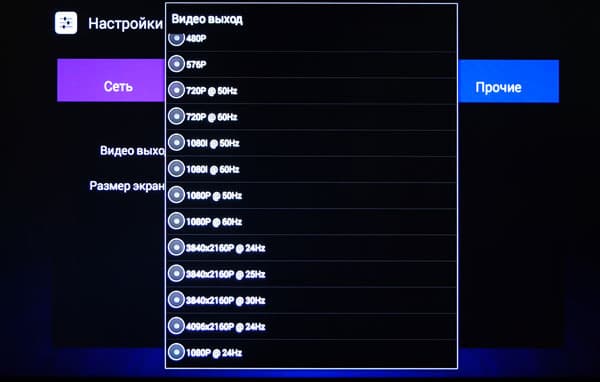 Android-приставка Rombica Cinema 4K