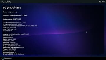Android-приставка с ТВ-тюнером Rombica Smart Box Quad T2