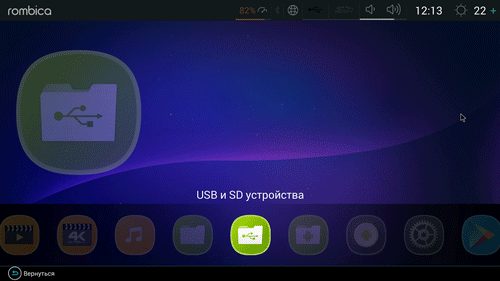 Android-приставка с ТВ-тюнером Rombica Smart Box Quad T2
