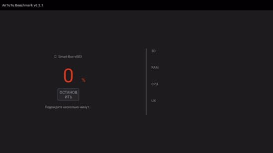 ТВ-приставка Rombica Smart Box V003 на Android