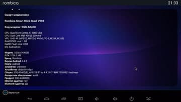 медиаплеер Rombica Smart Stick Quad