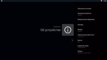 Медиаплеер Rombica Ultimate v02