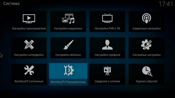 Медиаплеер Rombica Ultimate v02