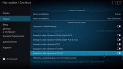 Медиаплеер Rombica Ultimate v02