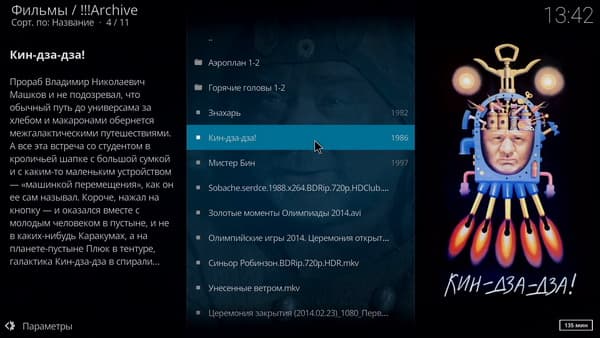 Медиаплеер Rombica Ultimate v02