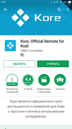 Медиаплеер Rombica Ultimate v02