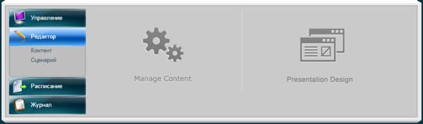 Система видеотрансляции TNTv Digital Signage