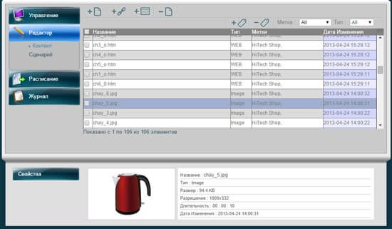 Система видеотрансляции TNTv Digital Signage