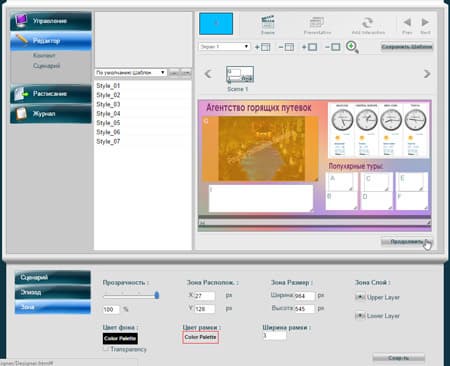 Система видеотрансляции TNTv Digital Signage
