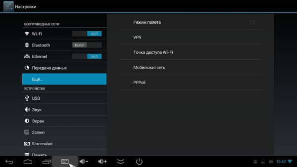 Настройки Xtreamer Multi-Console