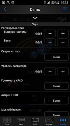 Приложение AV Controller для ресивера Yamaha RX-A3050