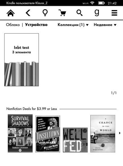 Электронная книга Amazon Kindle Paperwhite 3