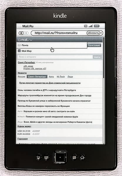 Amazon Kindle 5 Wi-Fi