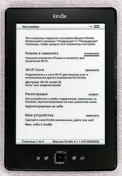 Amazon Kindle 5 Wi-Fi